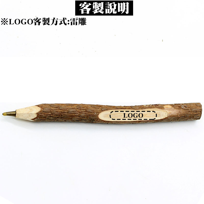 環保木頭原子筆