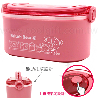 英國熊橢圓粉嫩餐盒(單層)