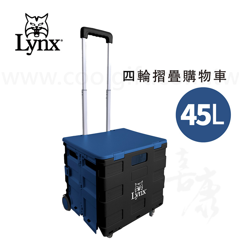 Lynx摺疊四輪購物車(有蓋)