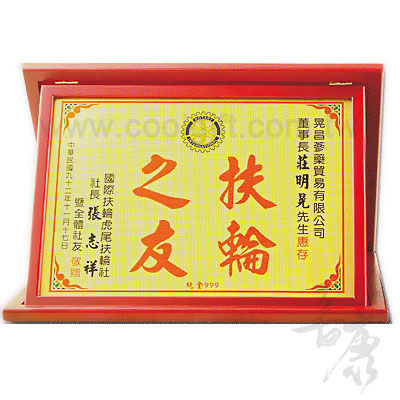 高級金箔獎牌三折式收藏盒(銘版A4)