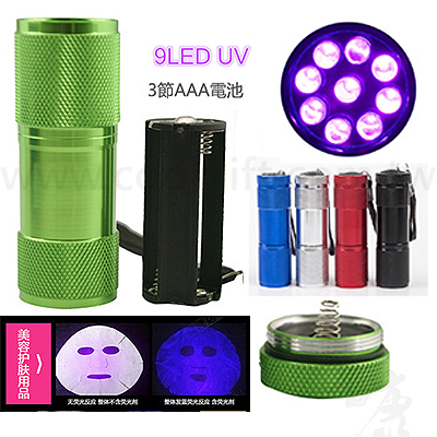 LED紫光防偽檢測手電筒