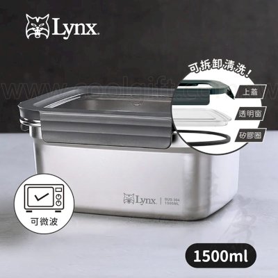 Lynx不鏽鋼上蓋可拆卸保鮮盒
