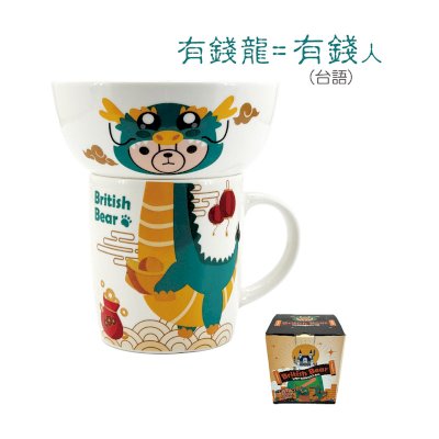 英國熊有錢龍陶瓷杯碗組