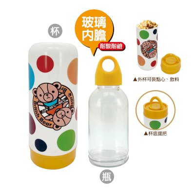 英國熊玻璃手提杯中瓶