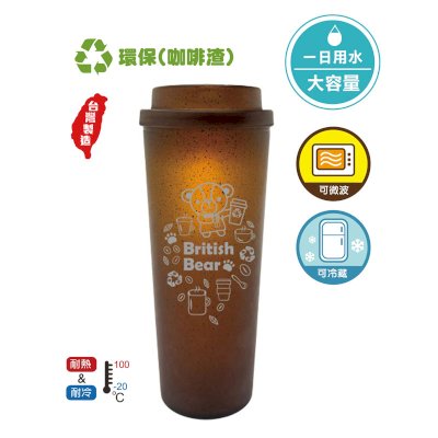 英國熊台製咖啡渣環保杯
