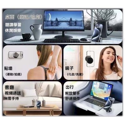 吸盤式磁吸手機架