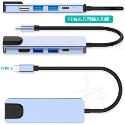 5合一多功能轉接器