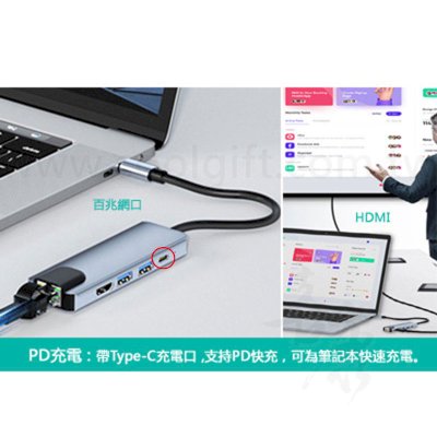 5合一多功能轉接器