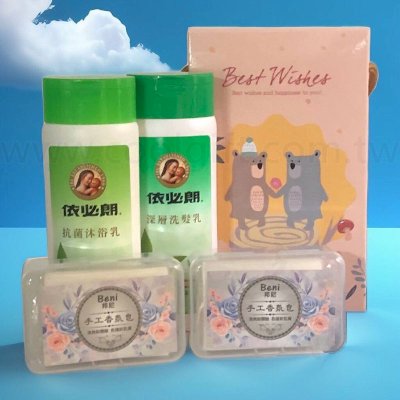 沐浴清潔組