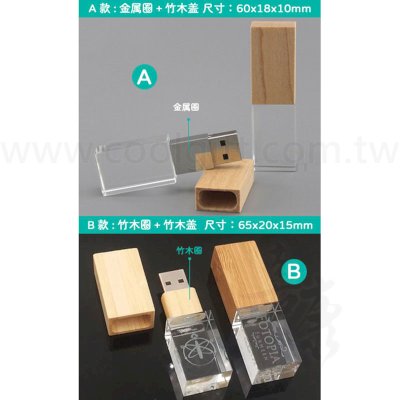 發光水晶隨身碟