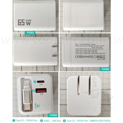 自帶線氮化鎵折疊充電插頭