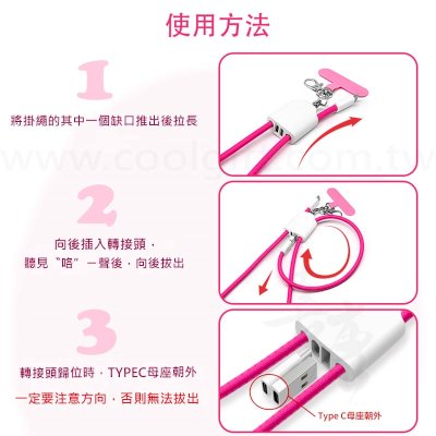 四盒一快充斜掛數據線