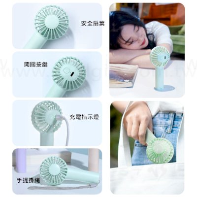 迷你手持風扇
