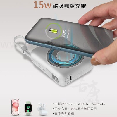 MCK磁吸無線充自帶線行動電源