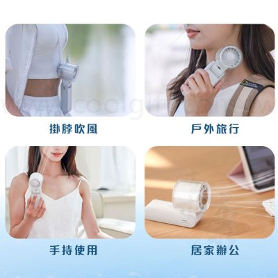 MCK掛脖冰鎮手持小風扇