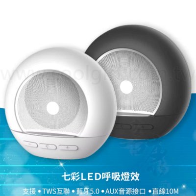 MCK桌上型藍牙小喇叭