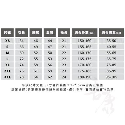 重磅寬版落肩涼感抗菌T恤