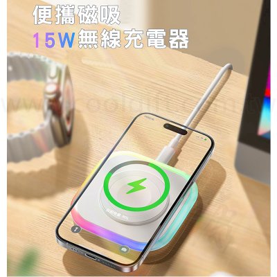 LED夜燈三用無線充電盤(15W)