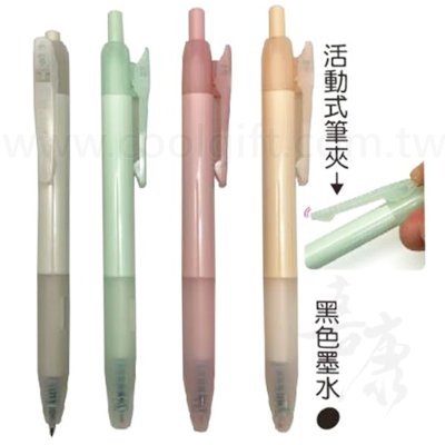 牛奶速乾中性筆