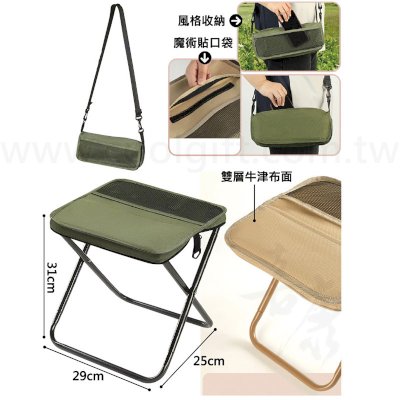 可肩背折疊收納椅