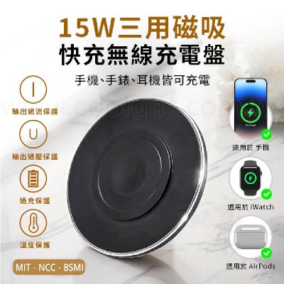 MIT磁吸快充無線充電盤15W