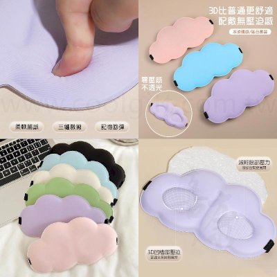 觸感柔軟立體剪裁記憶回彈不透光眼罩3D凹槽不壓迫眼睛