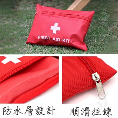 便攜急救包