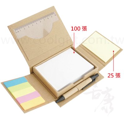 精裝牛皮紙便條盒組