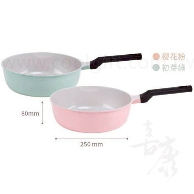 Oichan陶瓷不沾炒鍋