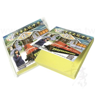 封面廣告便利貼(50張)