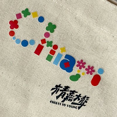 客製化彩色印刷飲料提袋