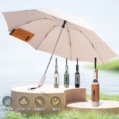 一捲即收自動傘