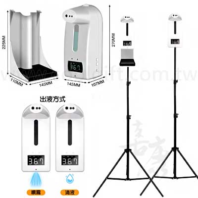 體溫測量消毒一體機