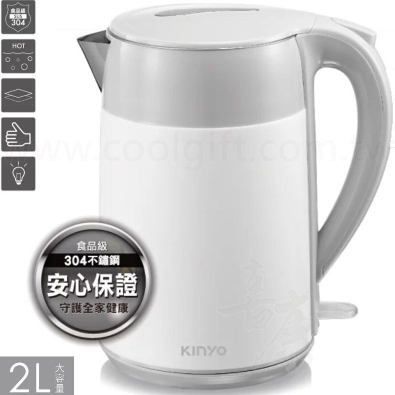 KINYO優雅雙層亮面快煮壺2L