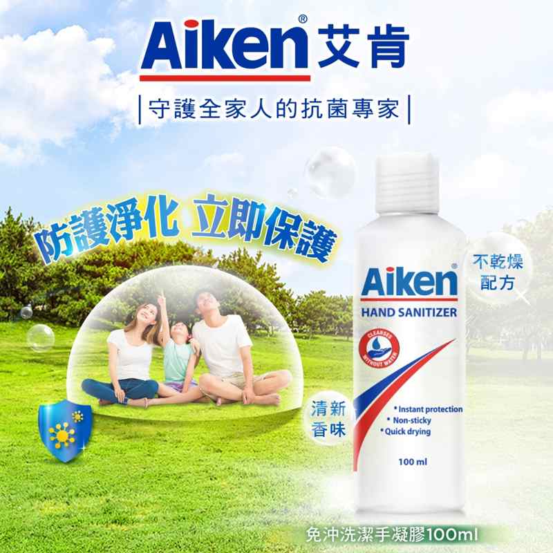 艾肯免沖洗抗菌潔手凝膠100ml