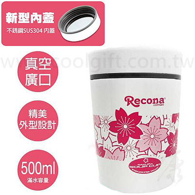 Recona櫻花款廣口悶燒罐