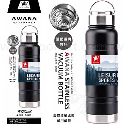 手提不鏽鋼運動瓶900ml