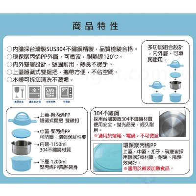 西華不鏽鋼內膽手提餐盒組