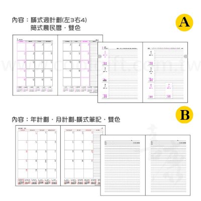 16K米蘭活頁日誌本