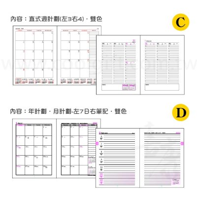 16K米蘭活頁日誌本