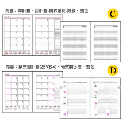 25K彩邊磁扣日誌