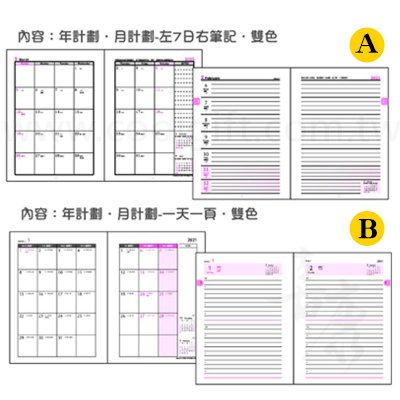 25K彩邊磁扣日誌