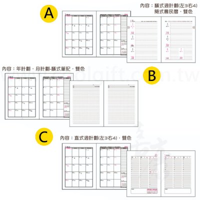 16K發泡皮日誌本