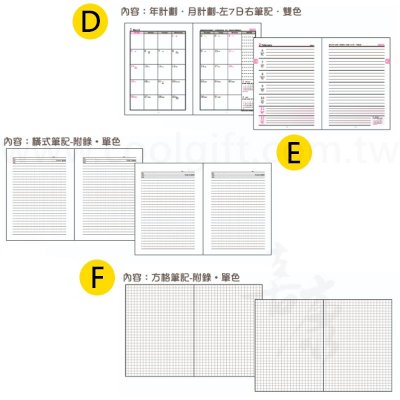 16K發泡皮日誌本