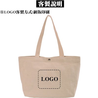 棉布手提袋 可客製LOGO