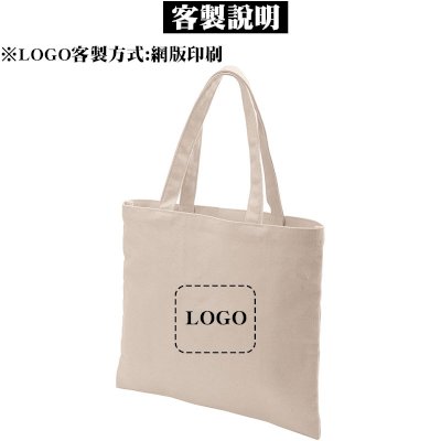 棉布手提袋 可客製LOGO