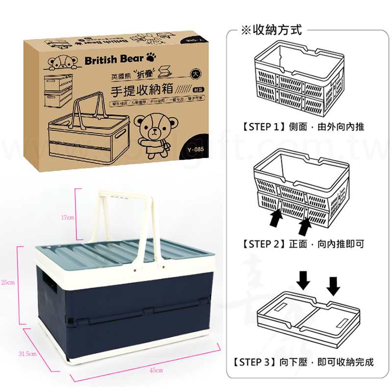 英國熊大容量折疊手提收納箱