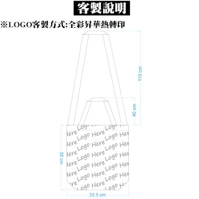 客製化彩印兩用提袋