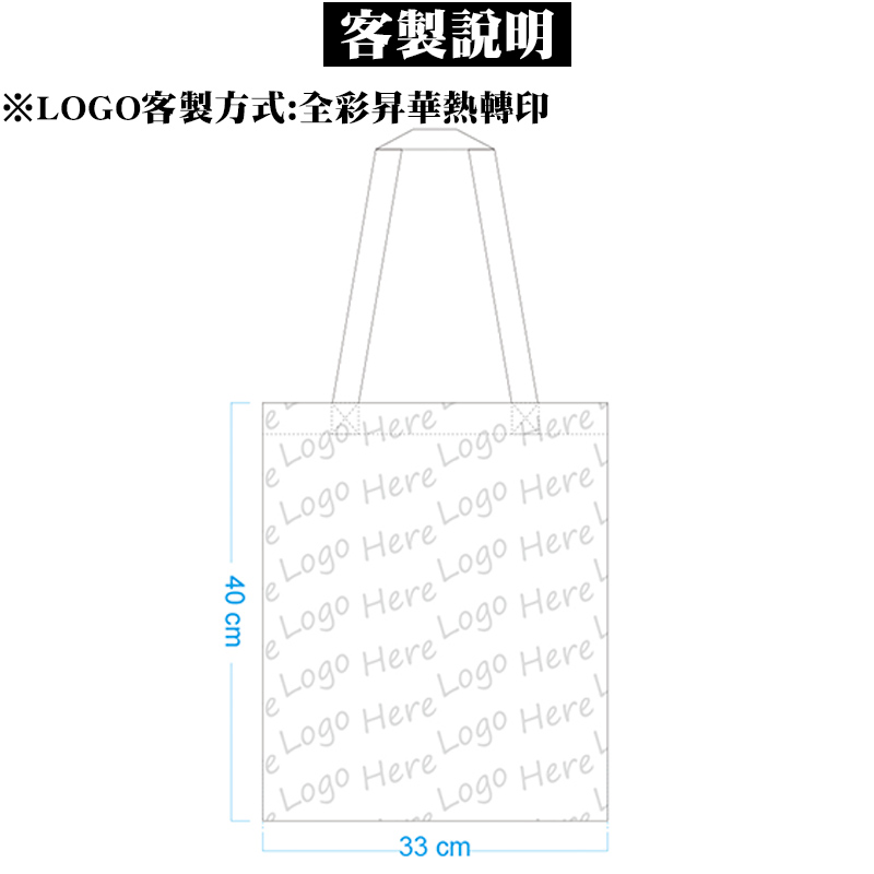 客製全彩防輕潑水環保袋