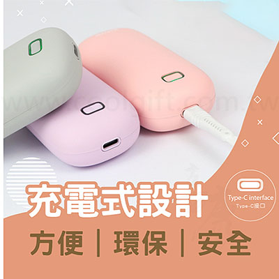 Kinyo環保充電式暖手器